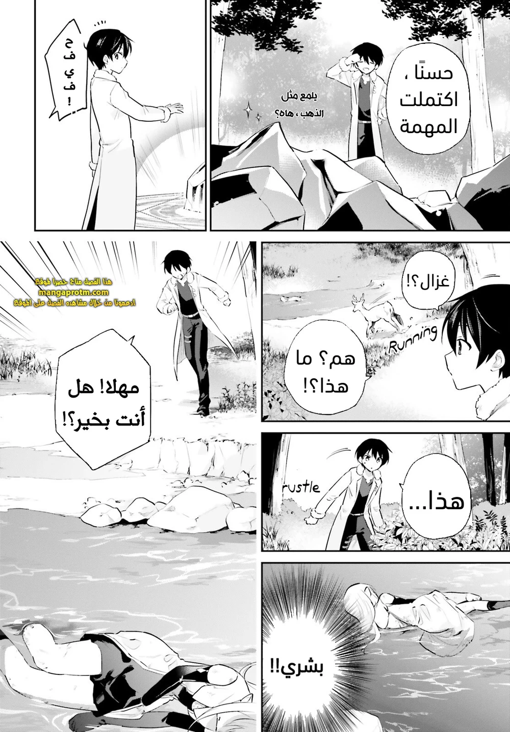 Chapter Image 15