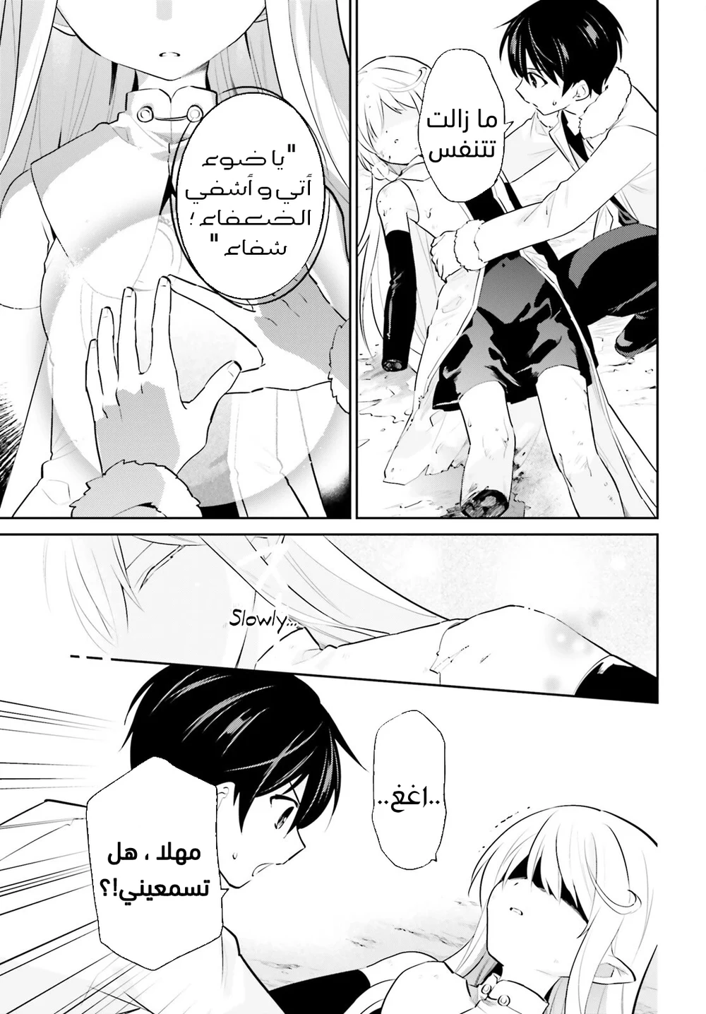 Chapter Image 16