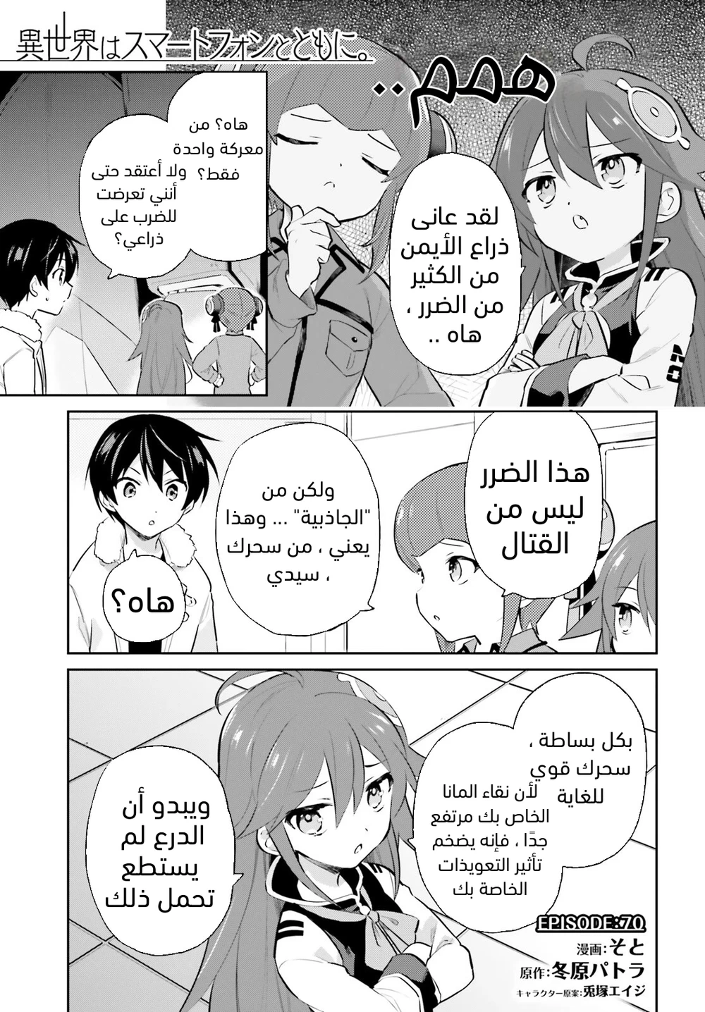 Chapter Image 2