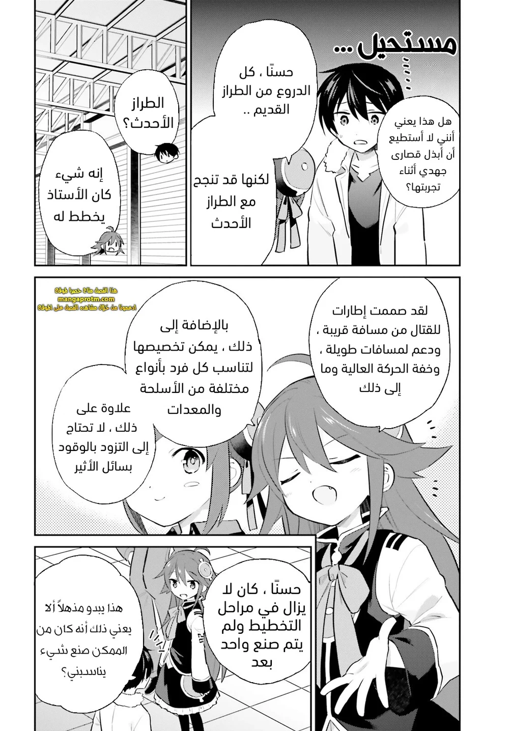 Chapter Image 3