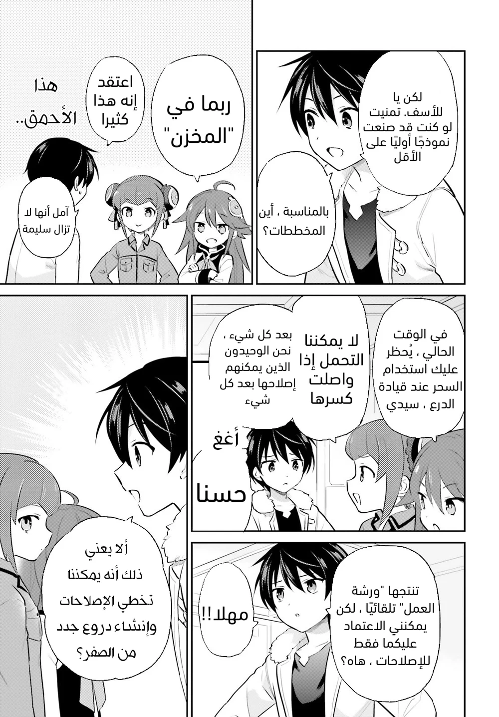 Chapter Image 4