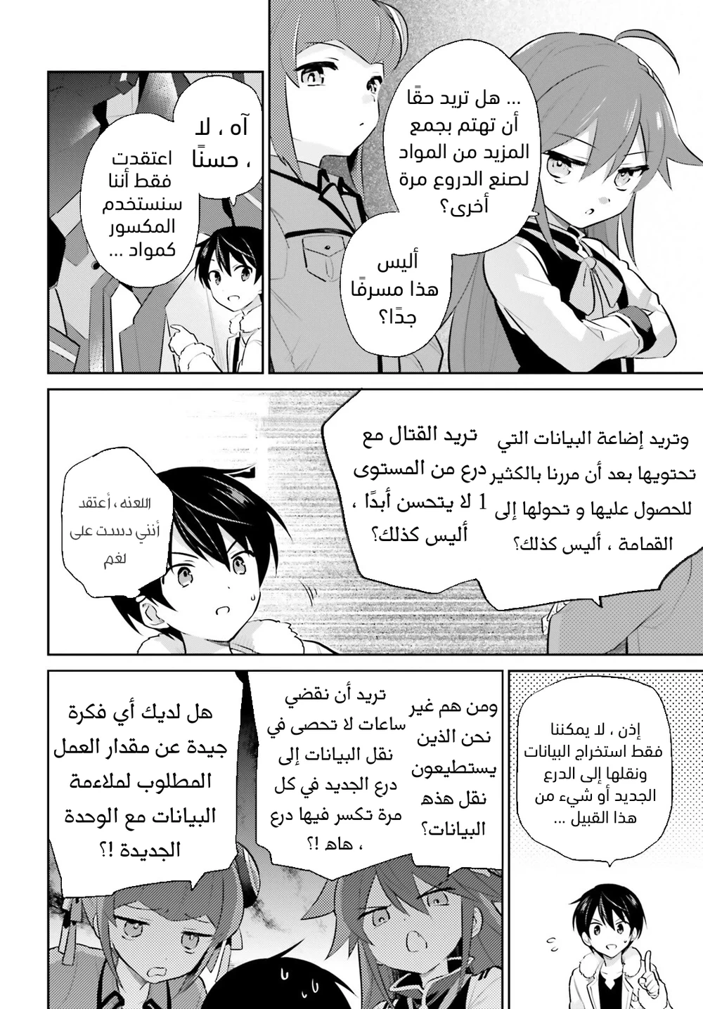 Chapter Image 5