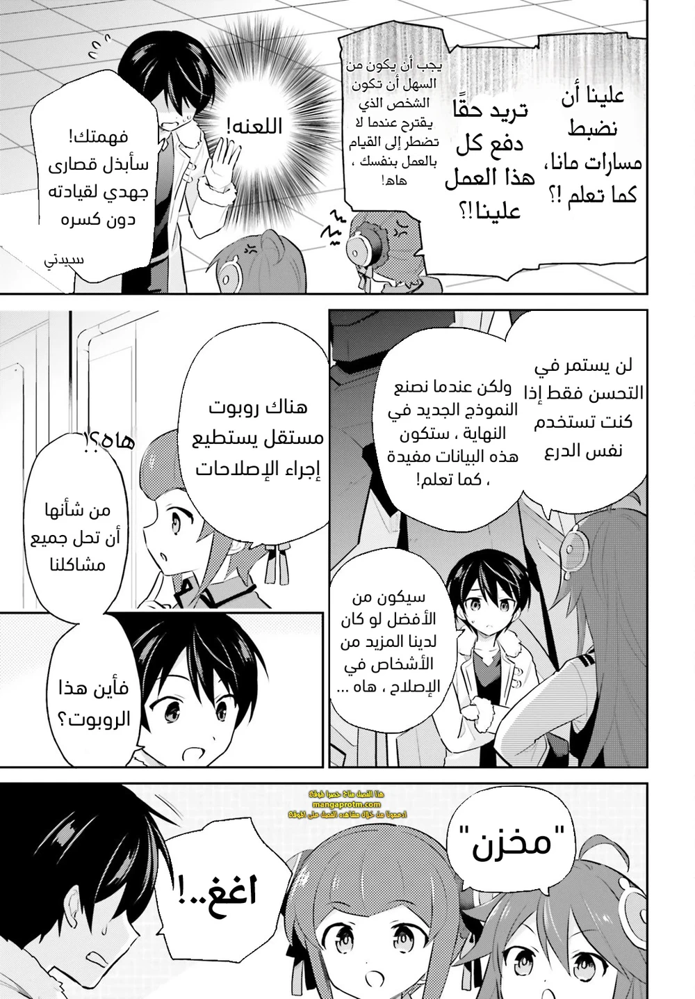 Chapter Image 6