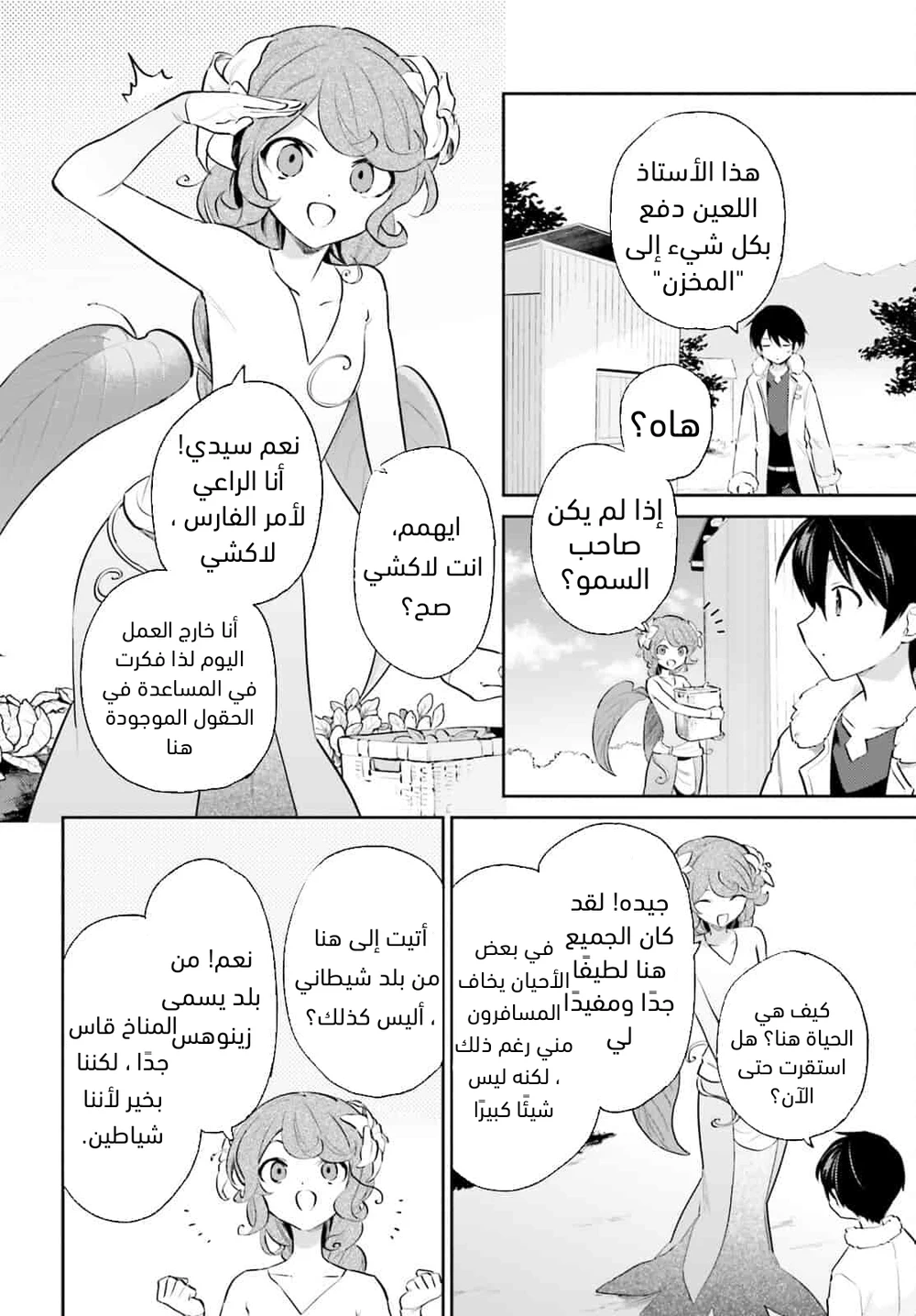 Chapter Image 7