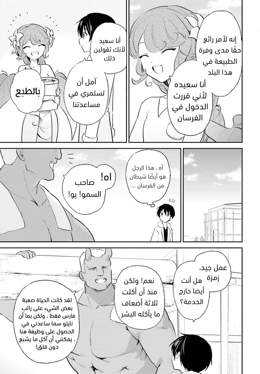 Chapter Image 8