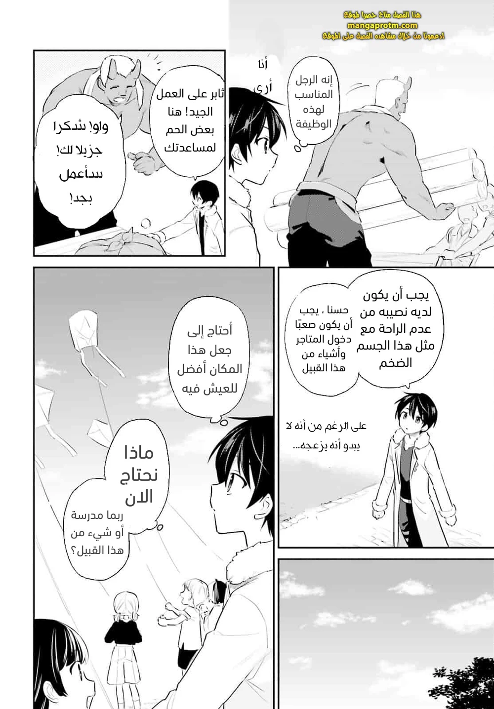 Chapter Image 9