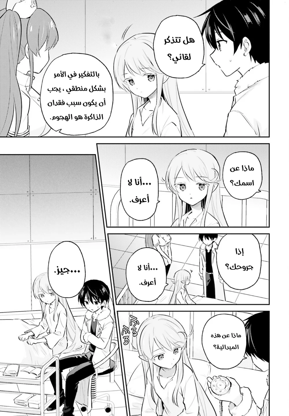 Chapter Image 10