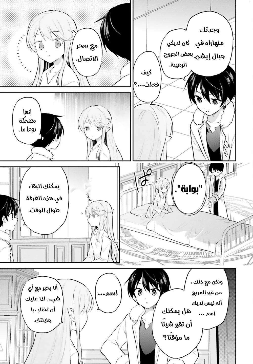 Chapter Image 12