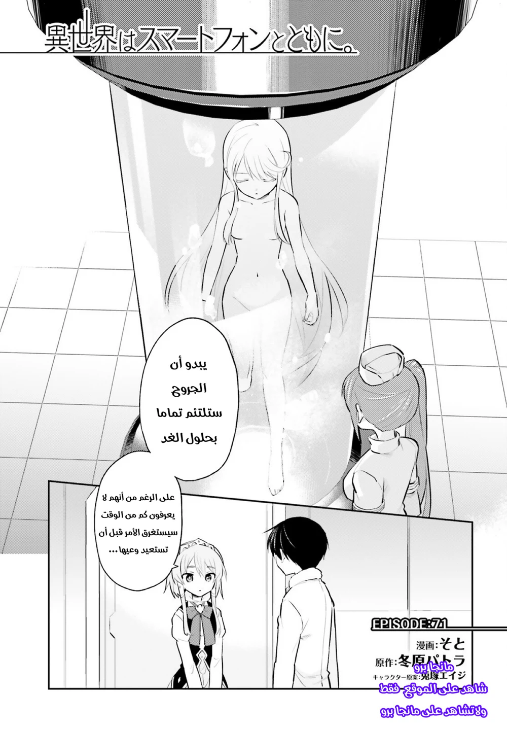 Chapter Image 2