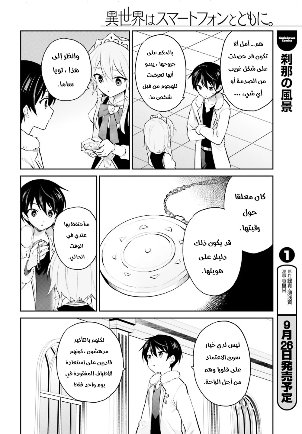 Chapter Image 3