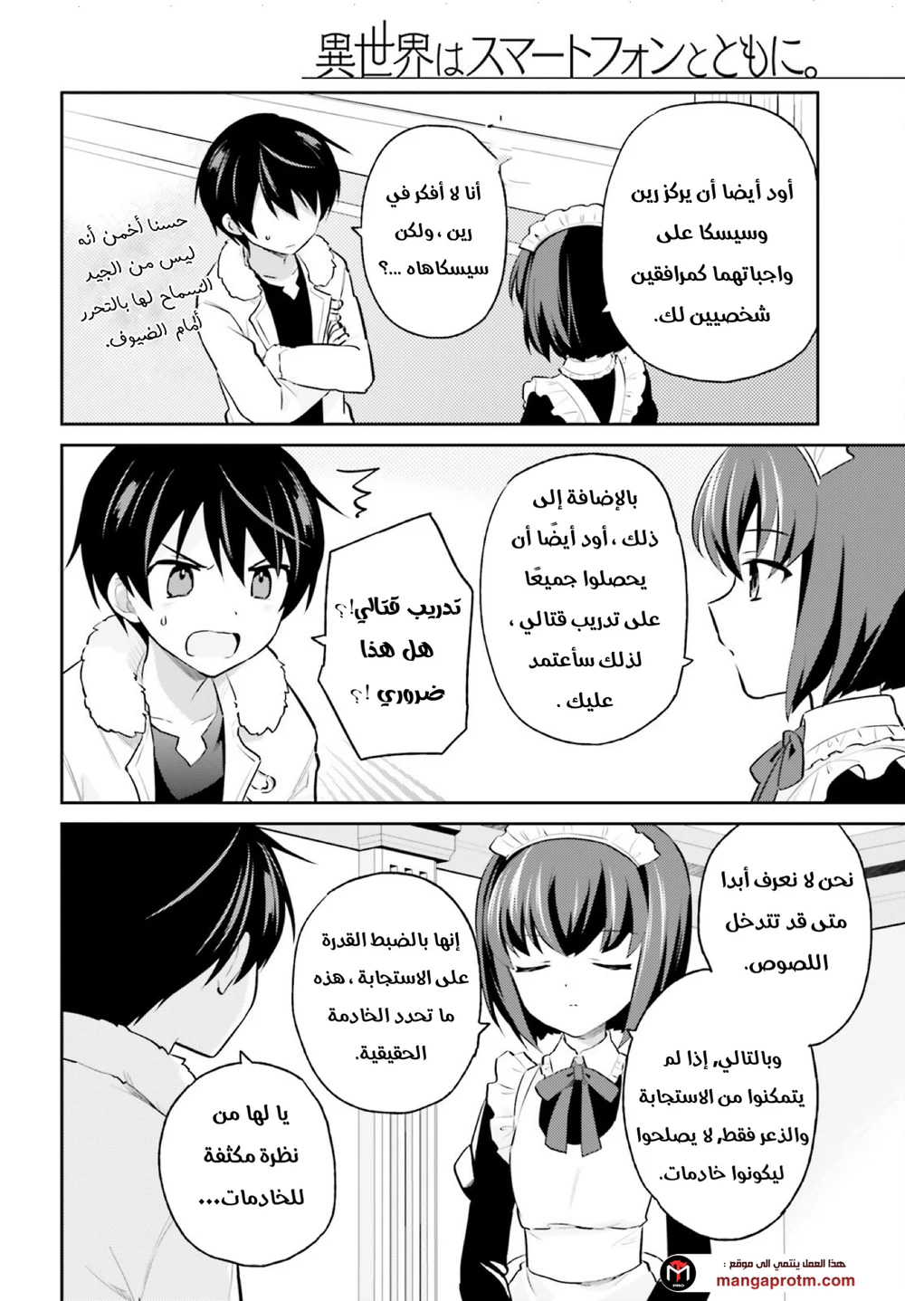 Chapter Image 5