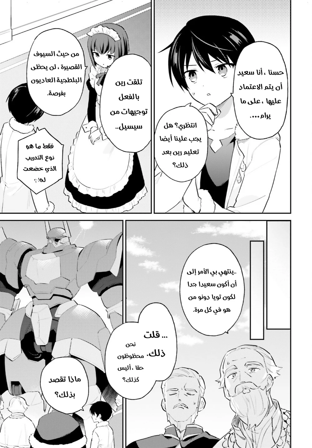 Chapter Image 6