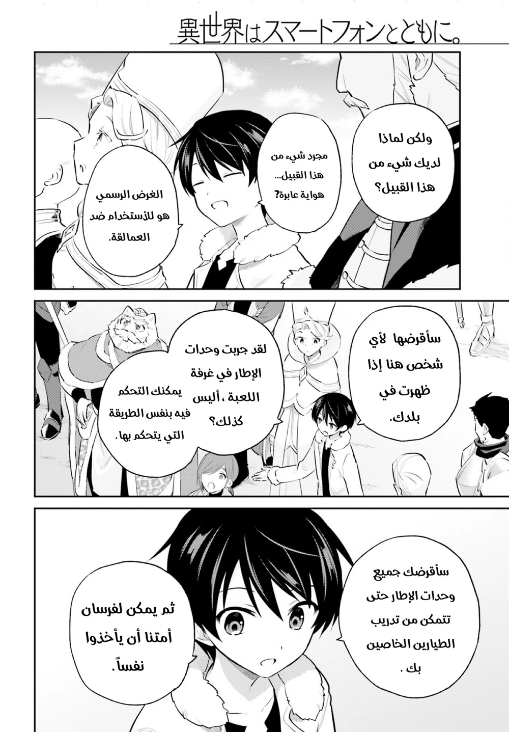 Chapter Image 7