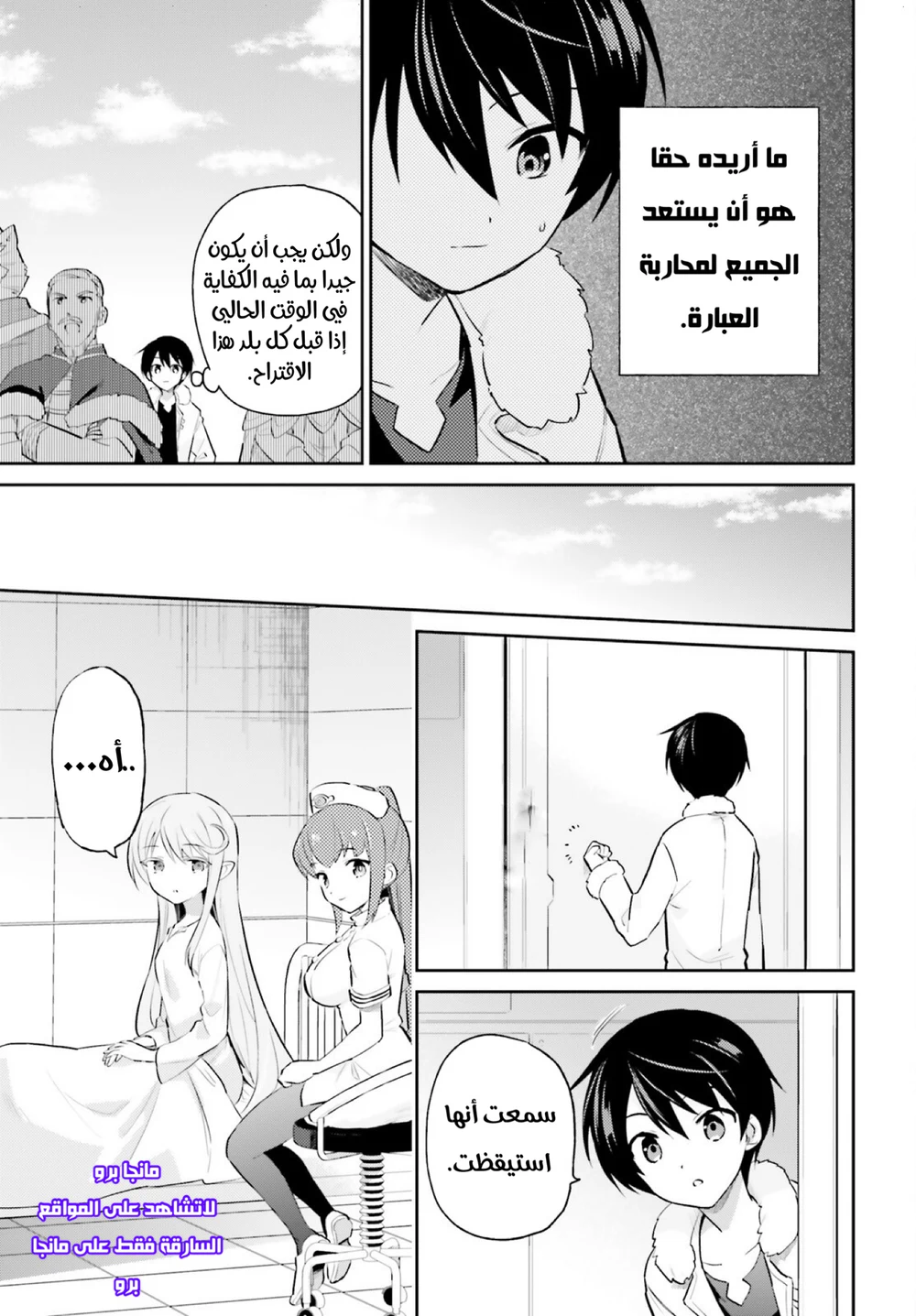 Chapter Image 8