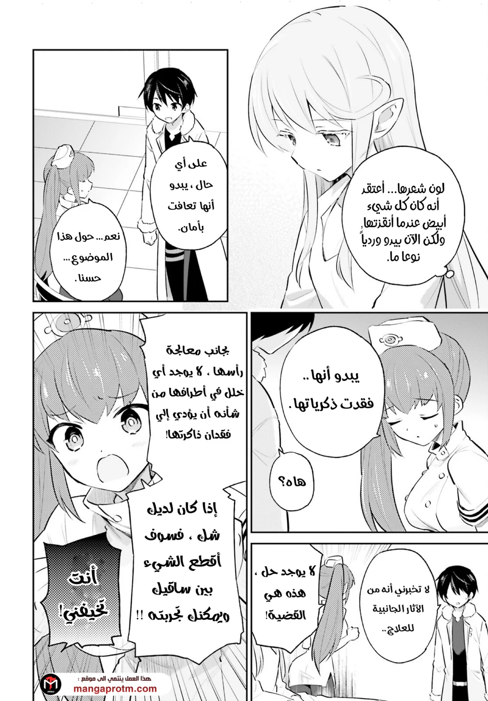 Chapter Image 9