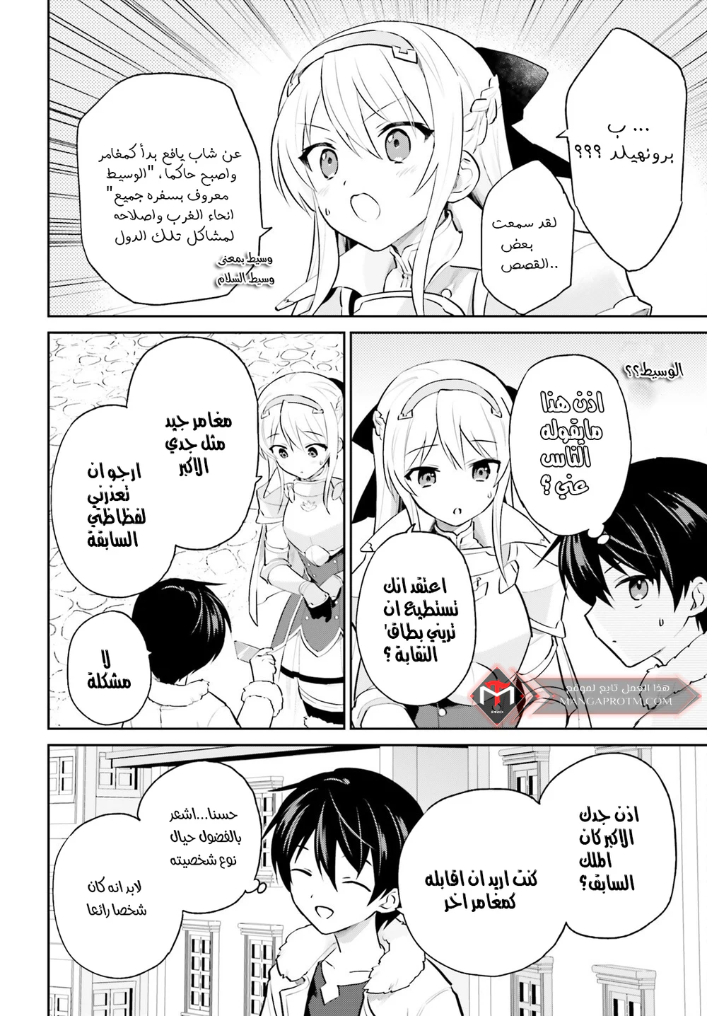 Chapter Image 10