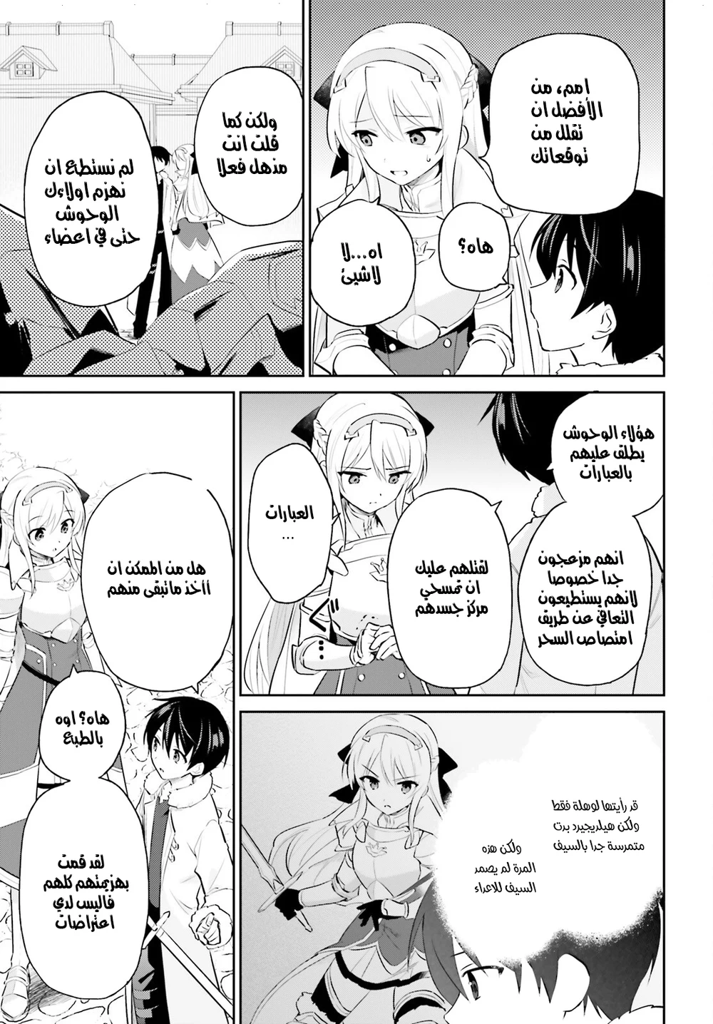 Chapter Image 11