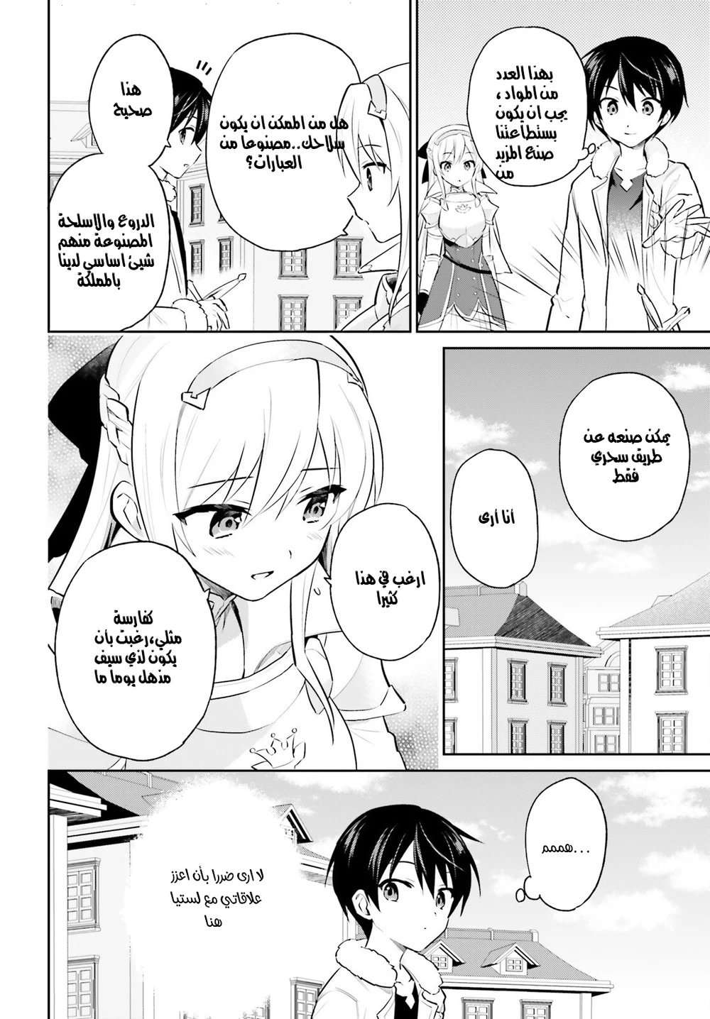 Chapter Image 12