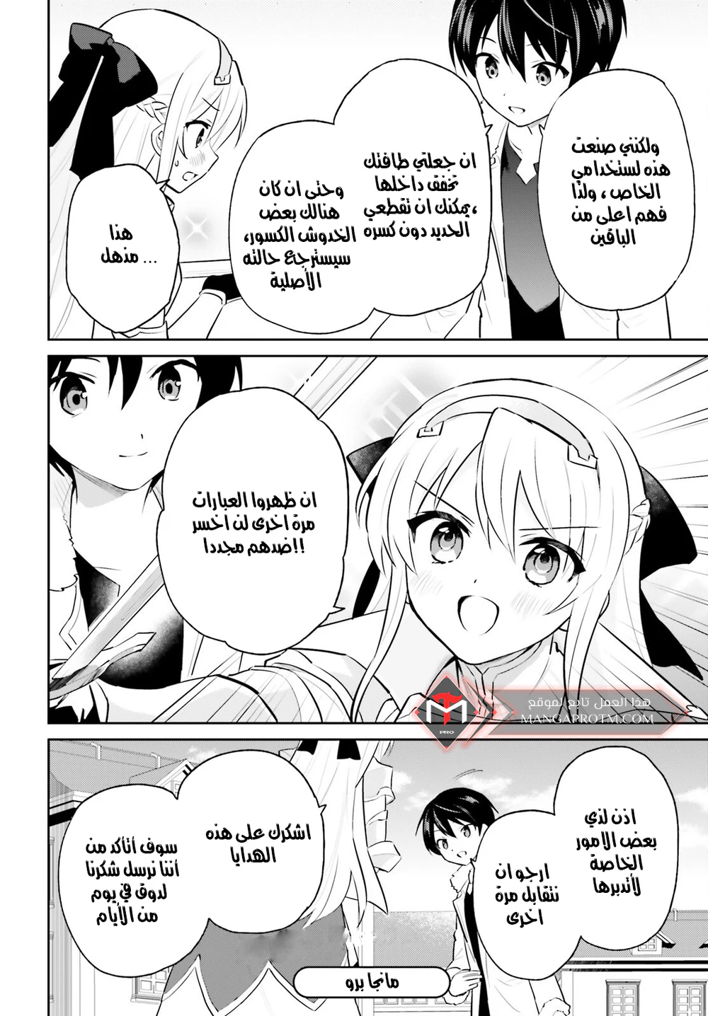 Chapter Image 14