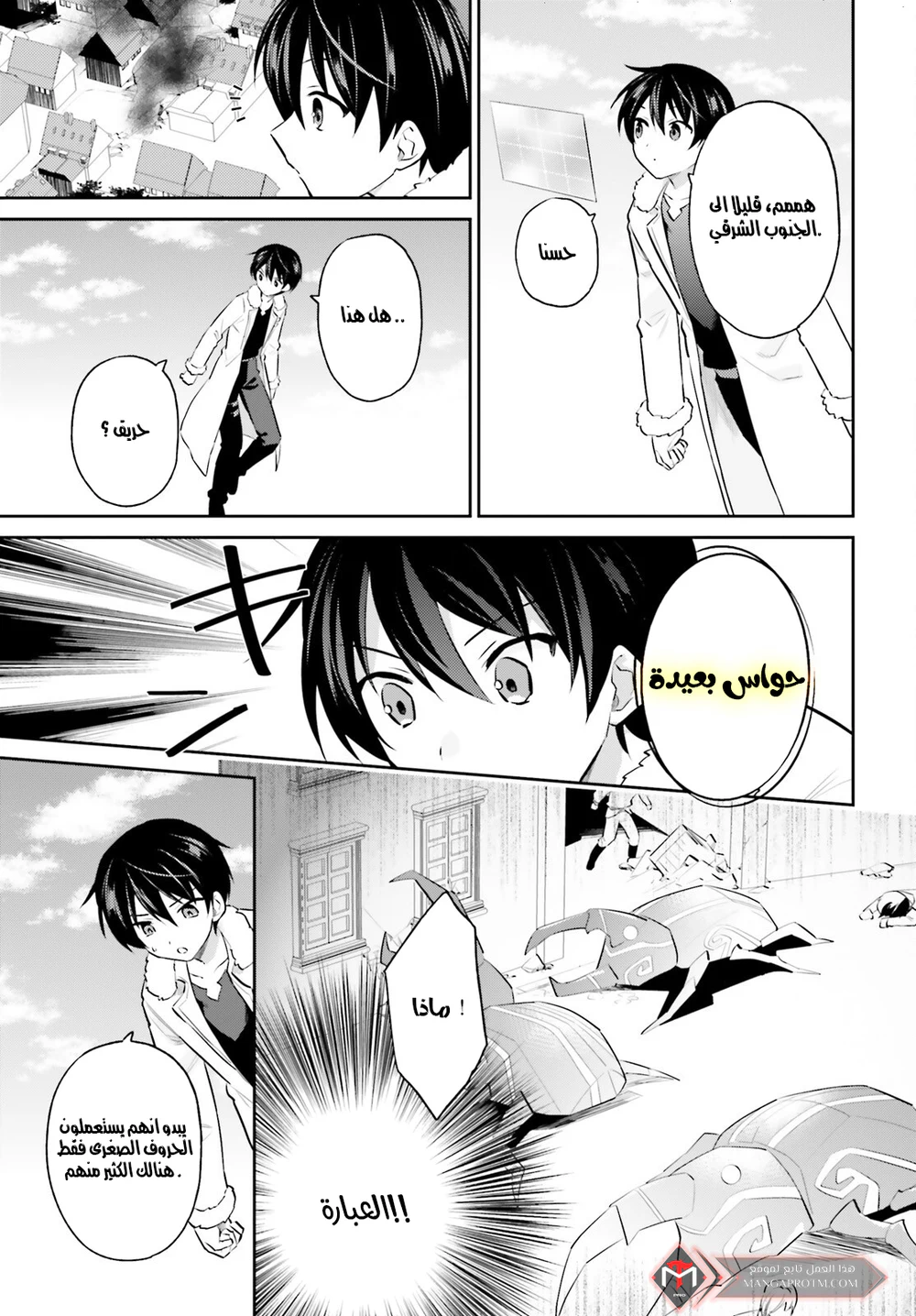 Chapter Image 3
