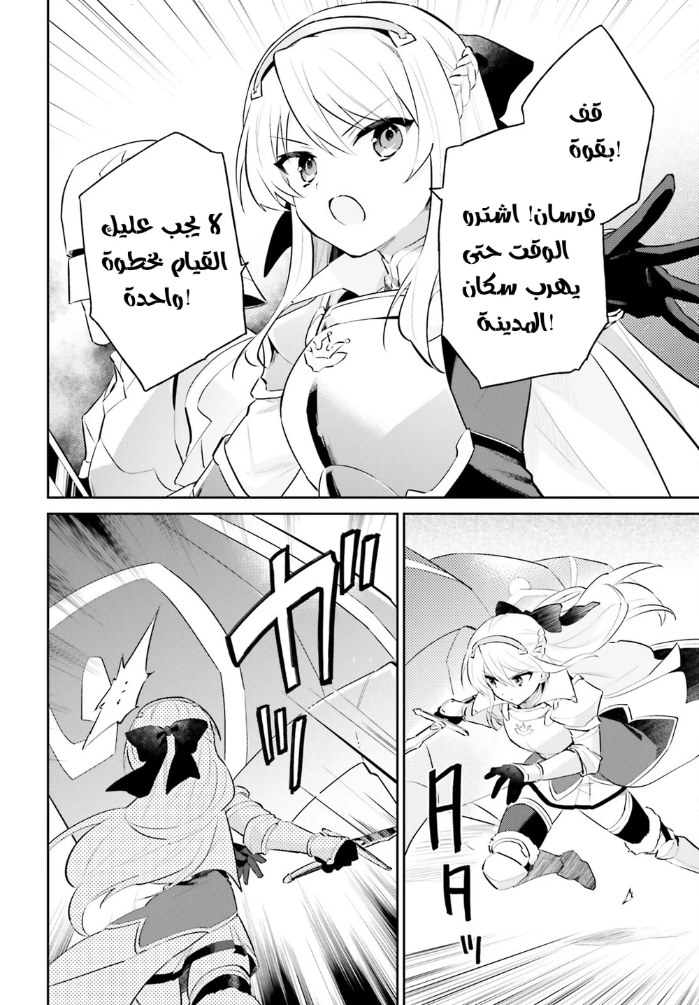 Chapter Image 4