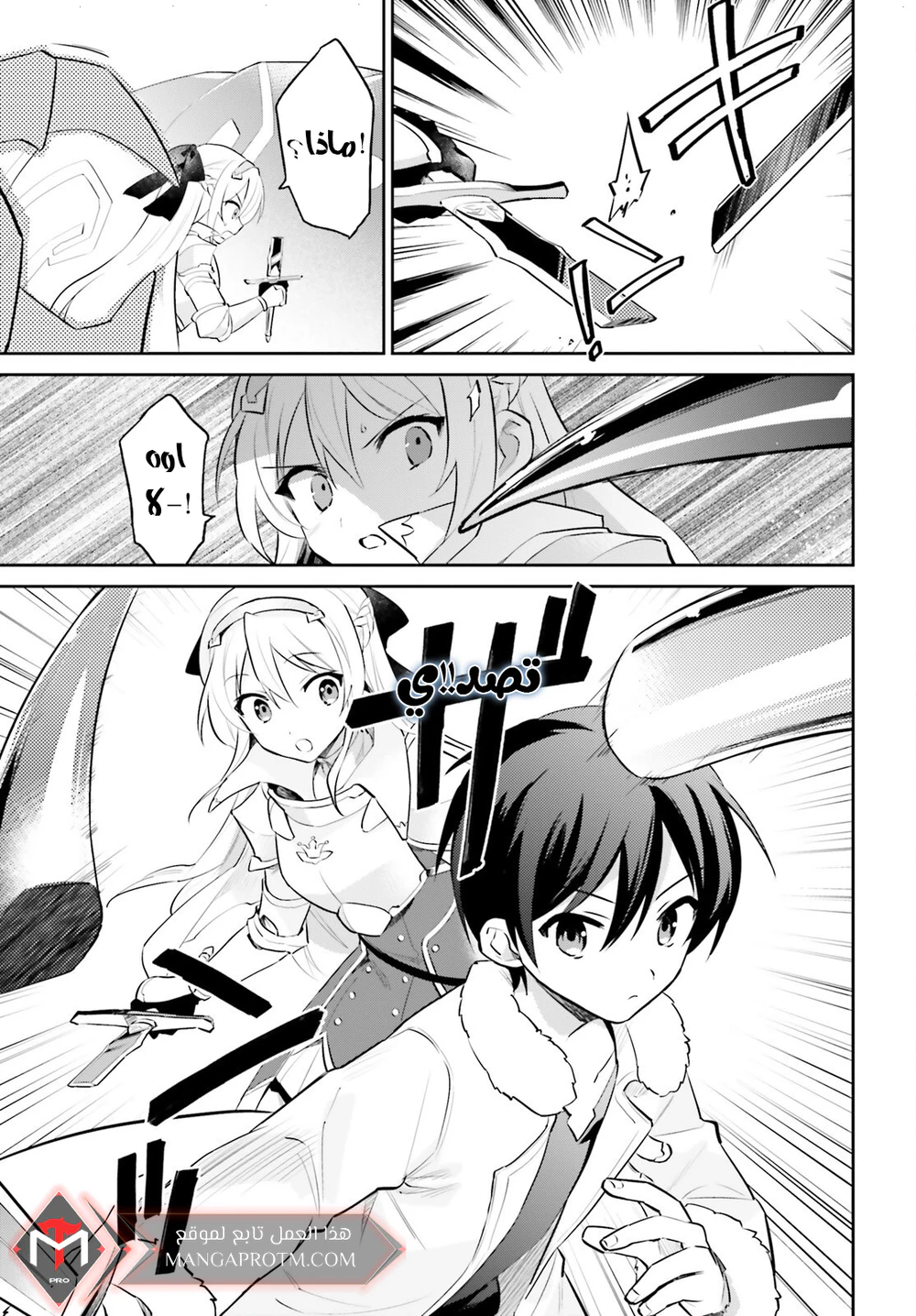 Chapter Image 5