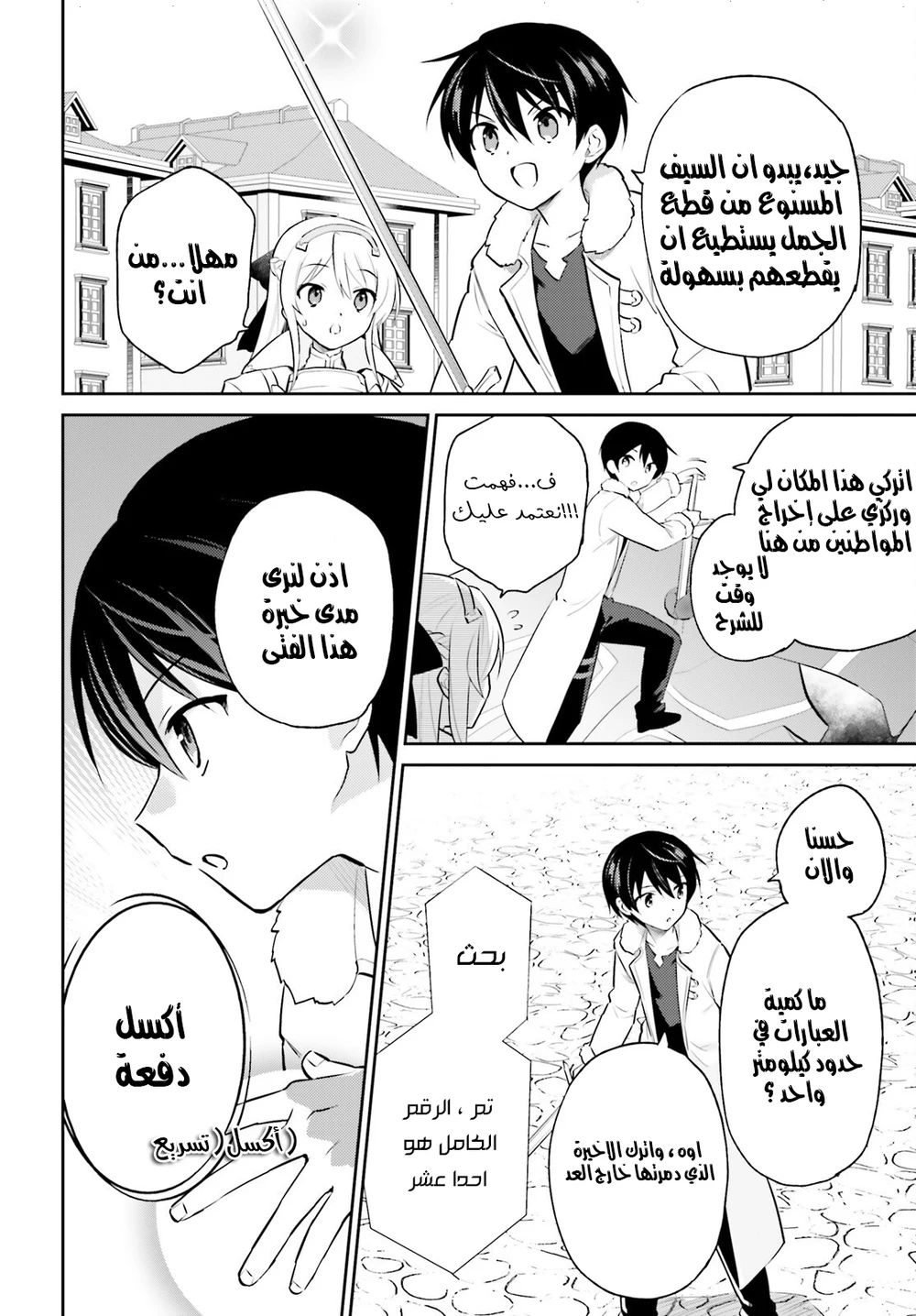 Chapter Image 6