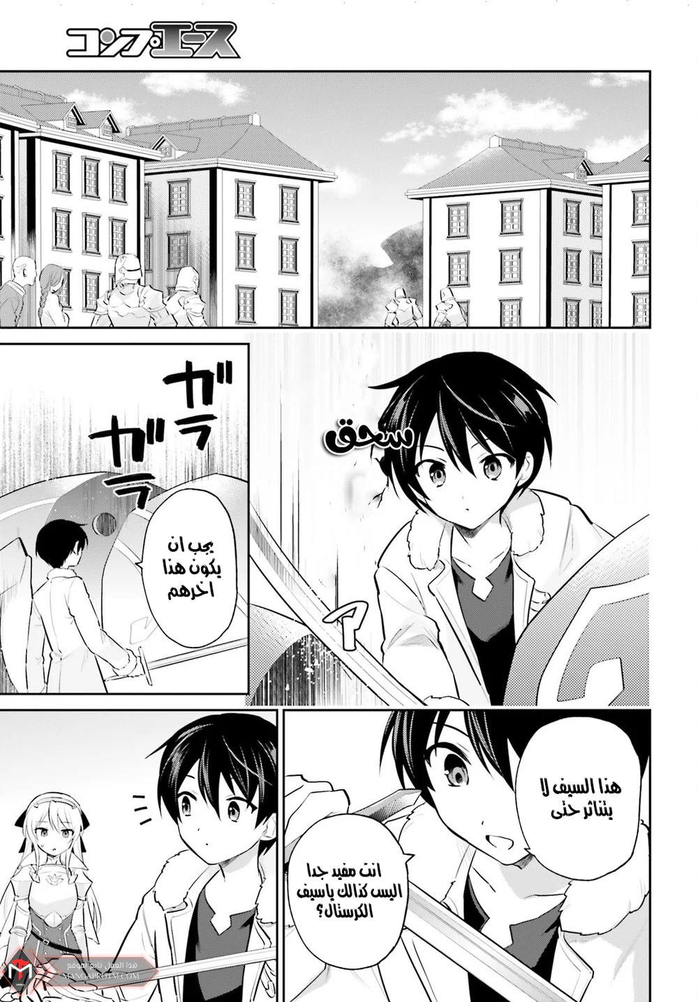 Chapter Image 7