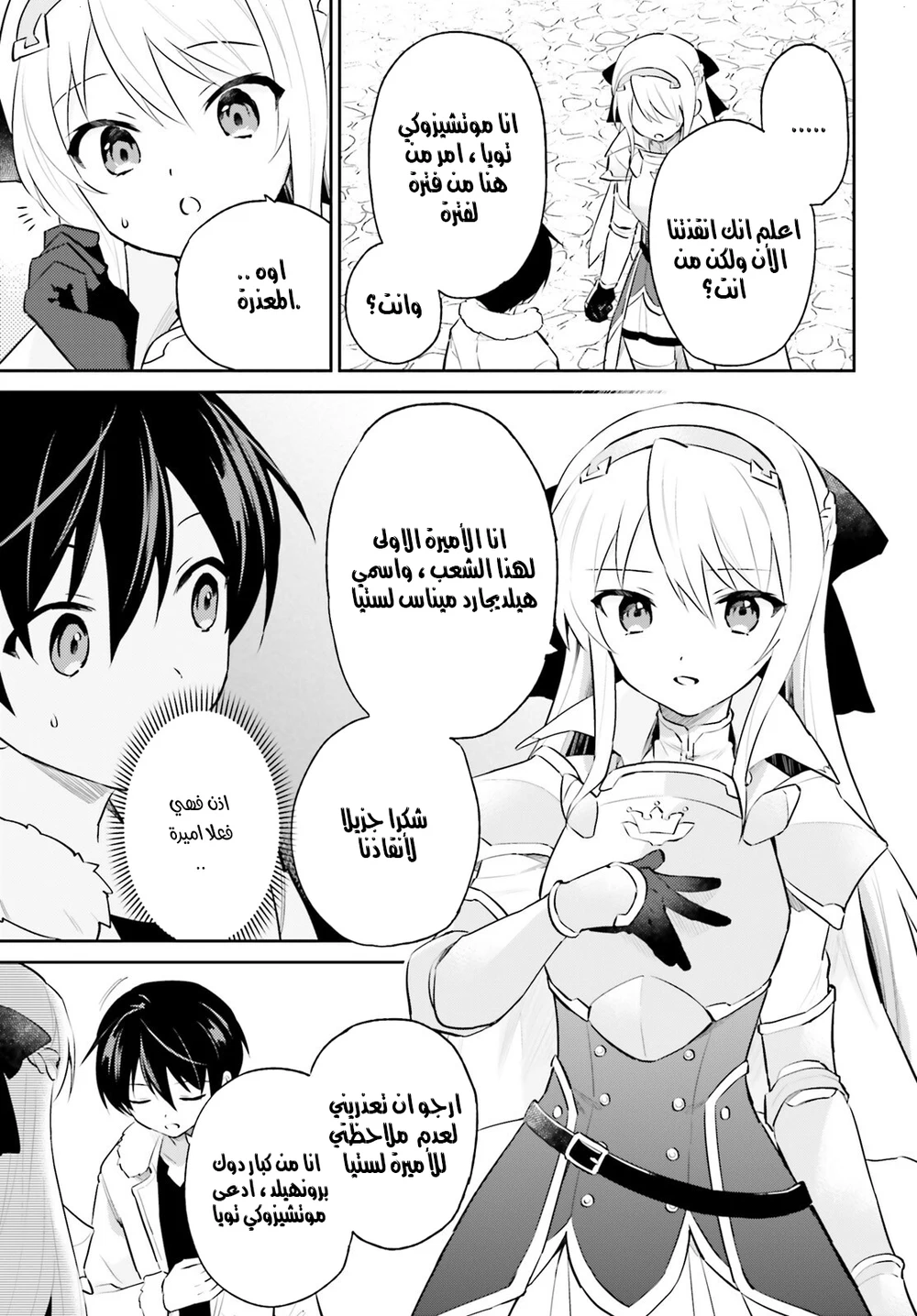 Chapter Image 9