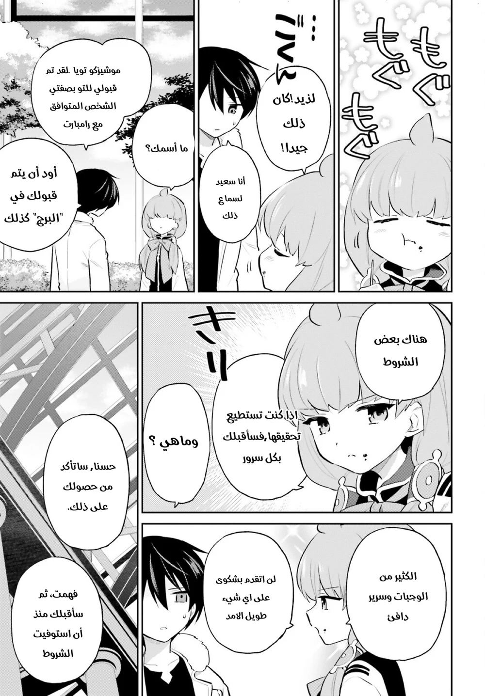 Chapter Image 10