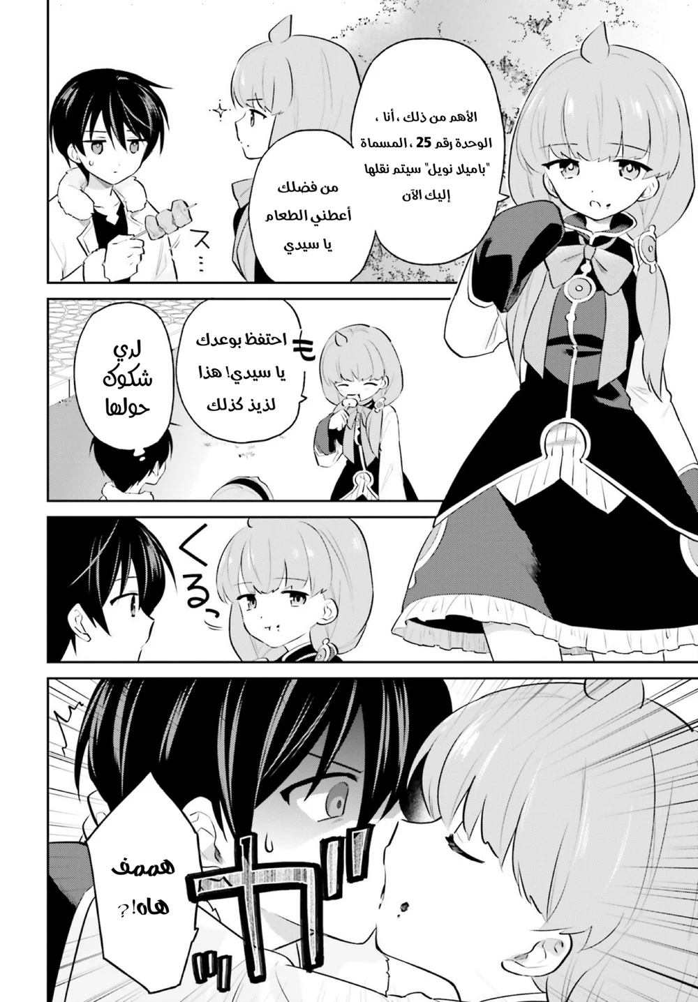 Chapter Image 11