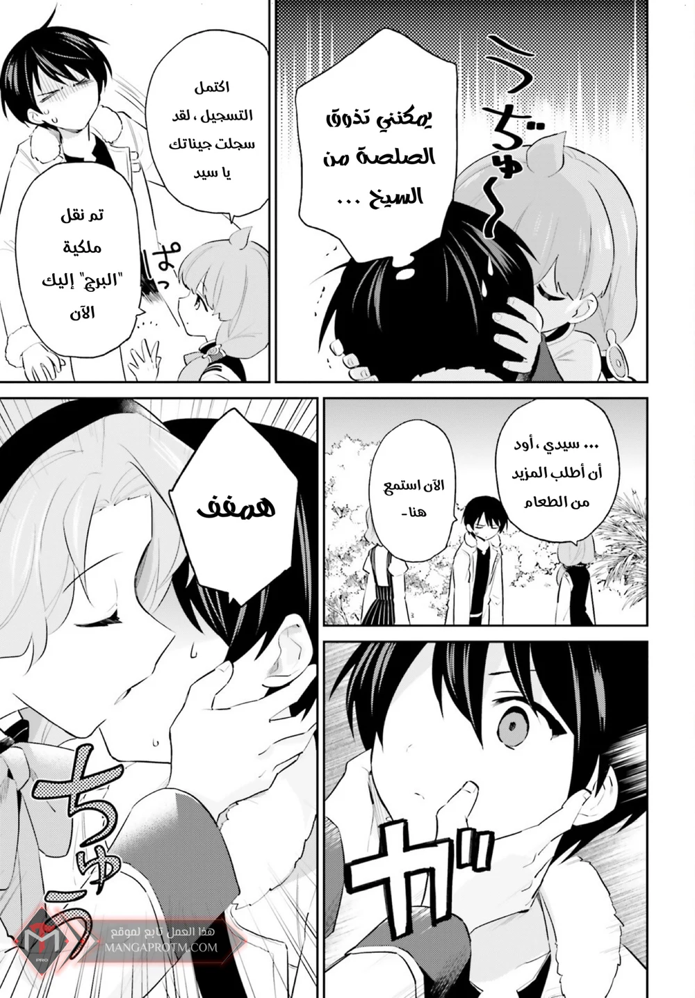 Chapter Image 12