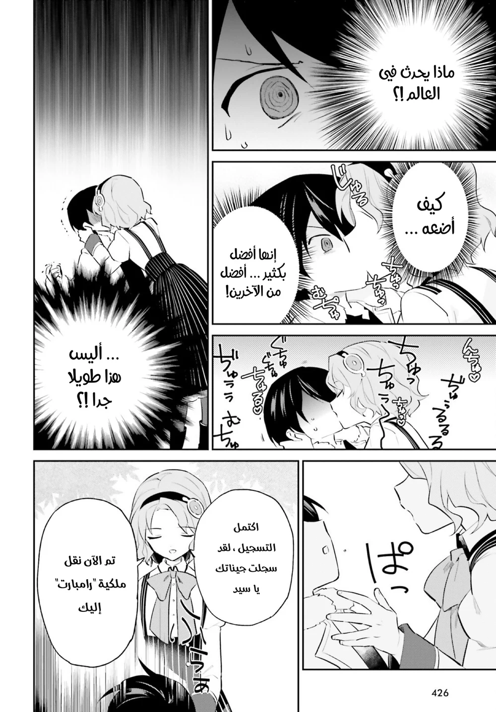 Chapter Image 13