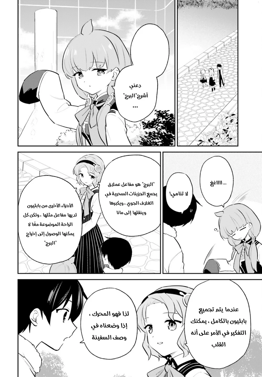 Chapter Image 15