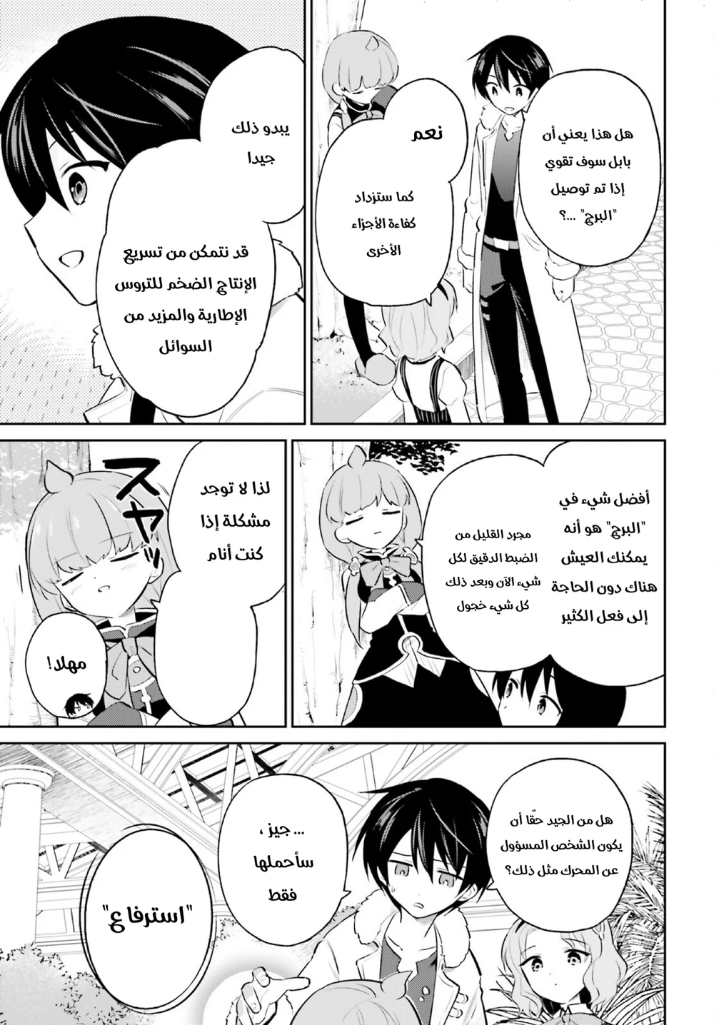 Chapter Image 16