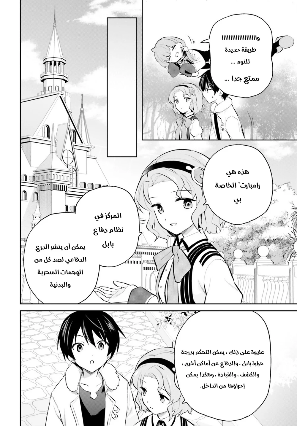 Chapter Image 17