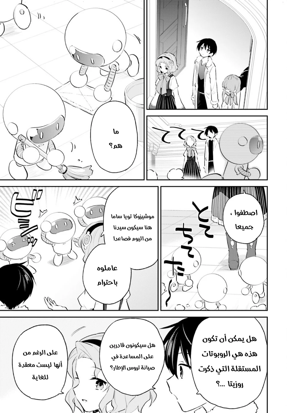 Chapter Image 18