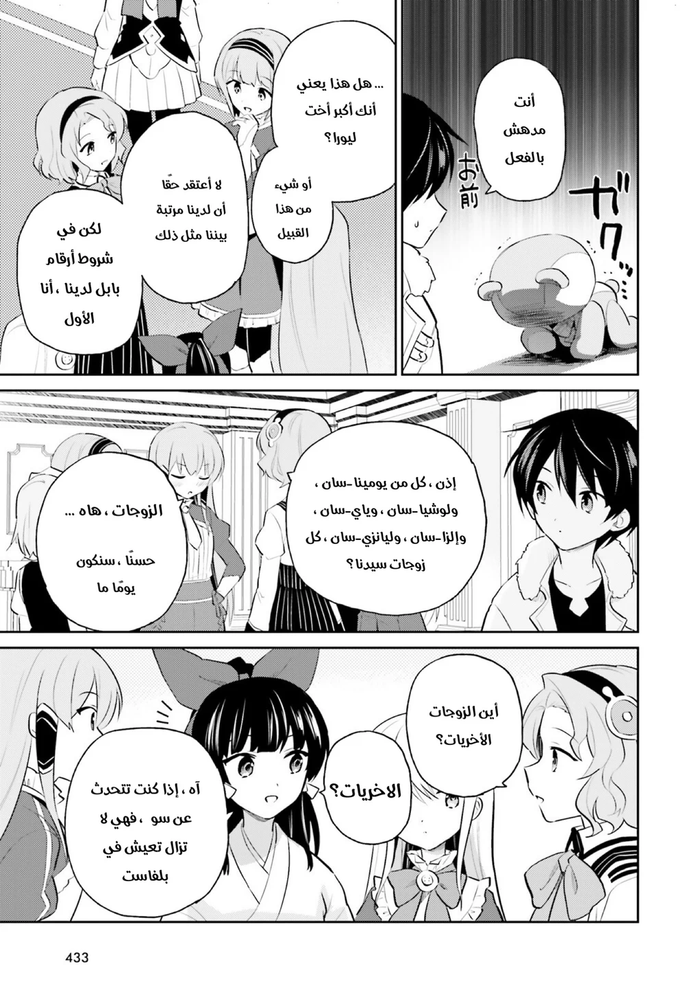 Chapter Image 20