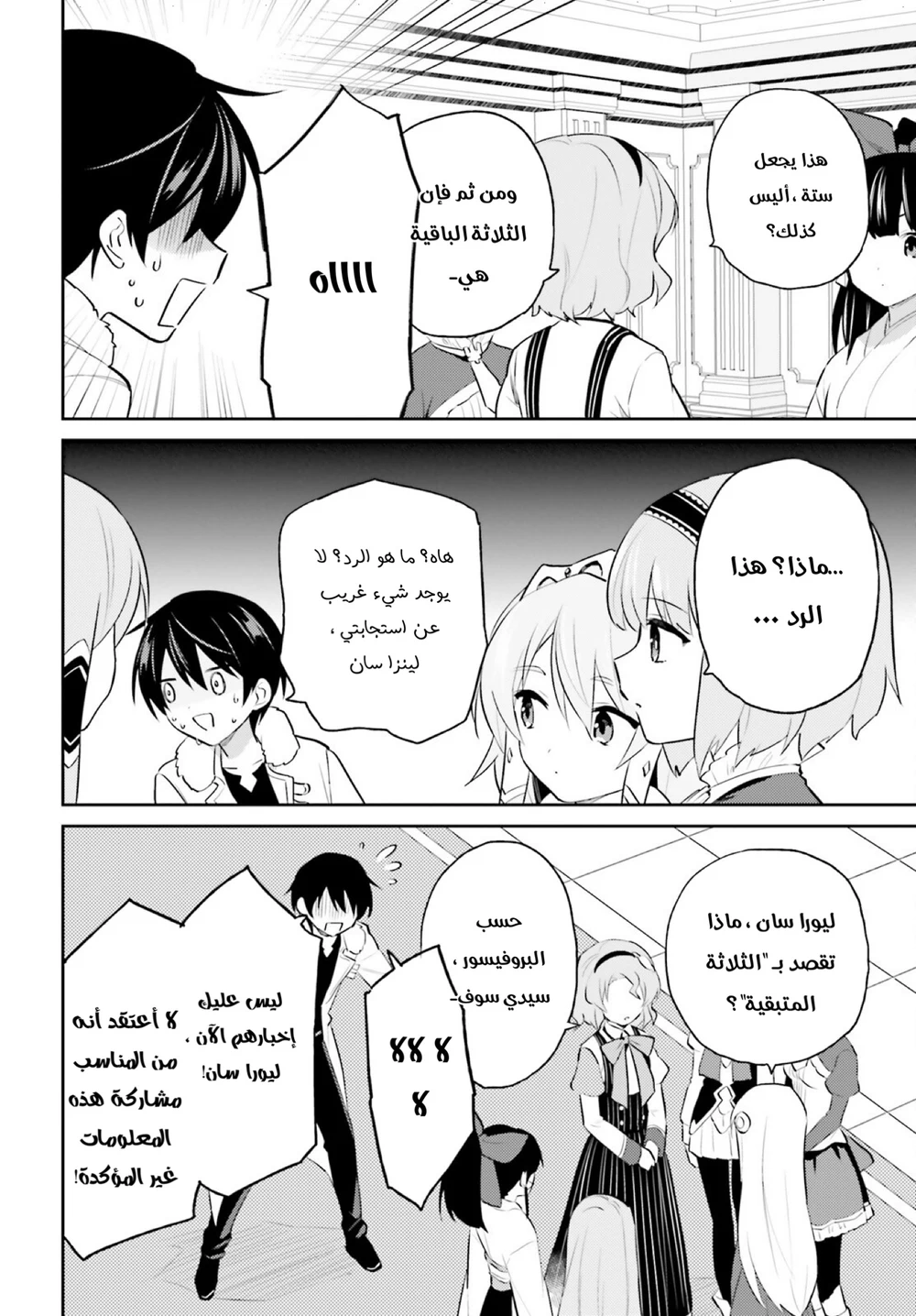Chapter Image 21