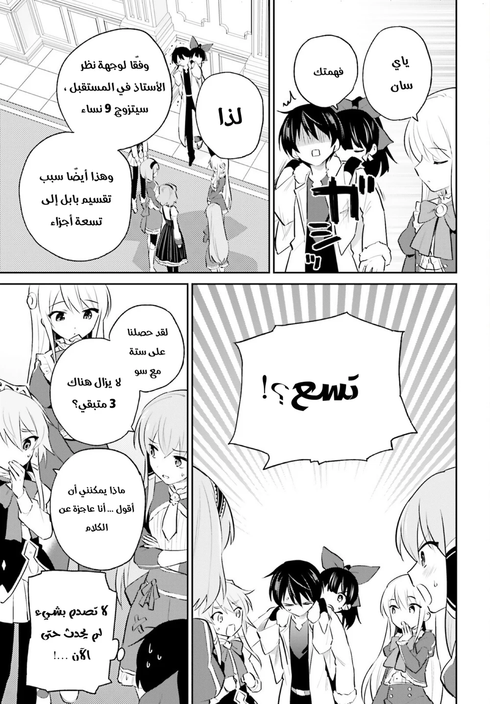 Chapter Image 22