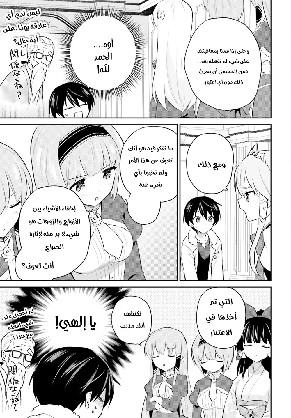 Chapter Image 24