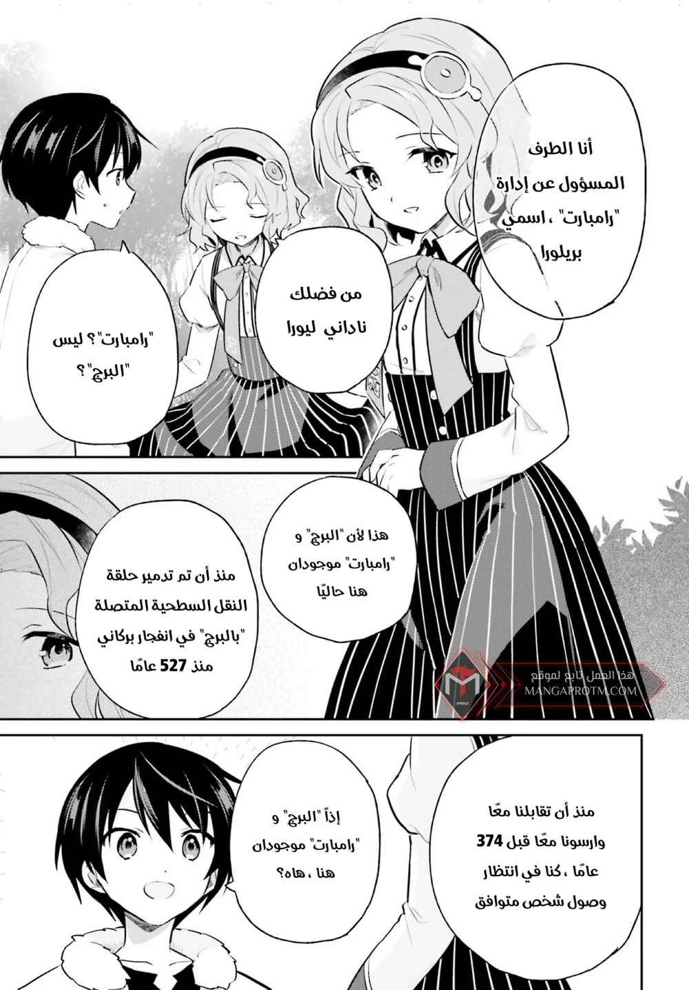 Chapter Image 4