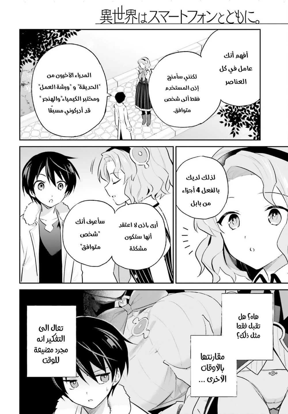 Chapter Image 5