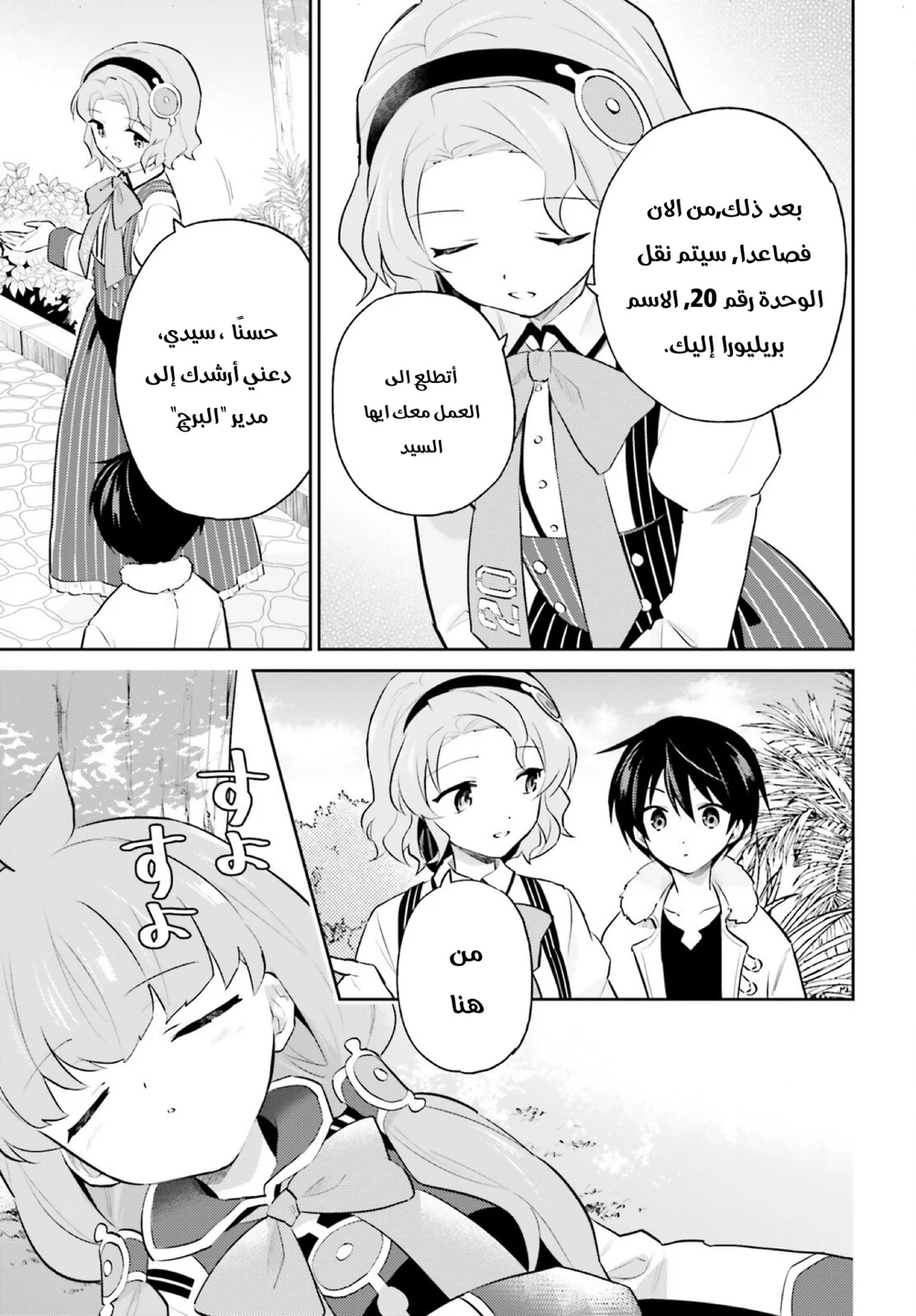 Chapter Image 6