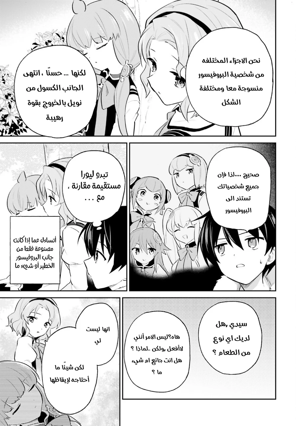 Chapter Image 8