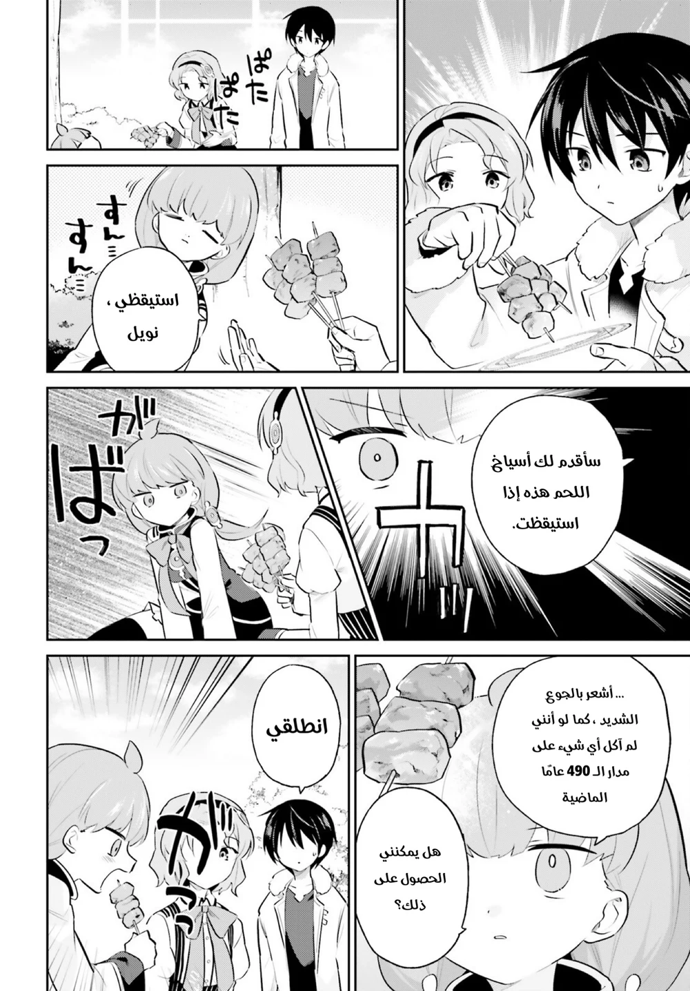 Chapter Image 9