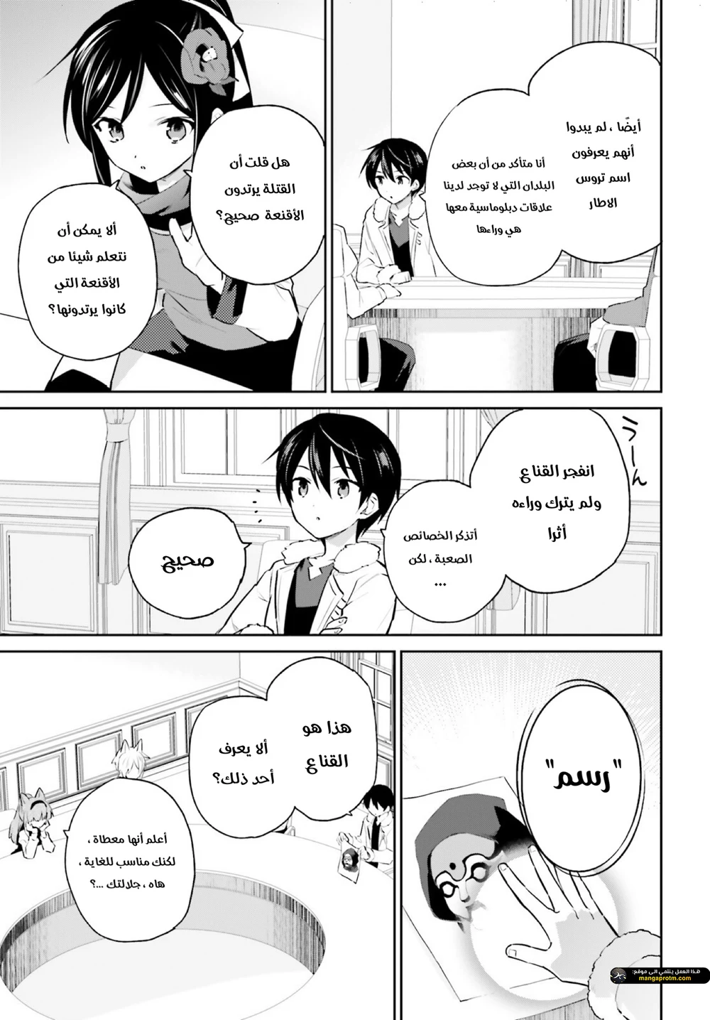 Chapter Image 10