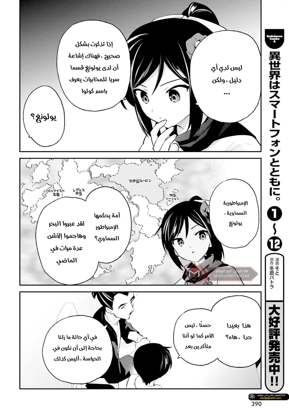 Chapter Image 11
