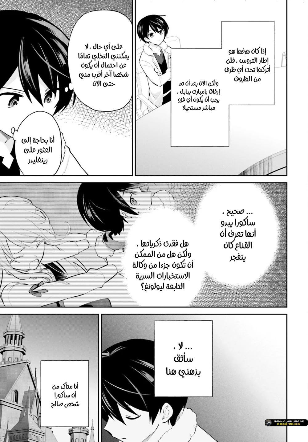 Chapter Image 12