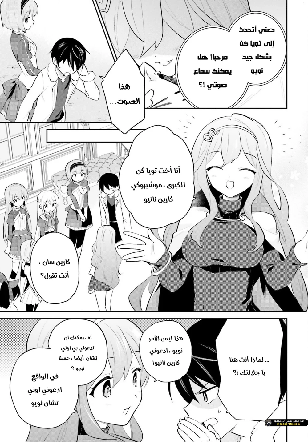 Chapter Image 14